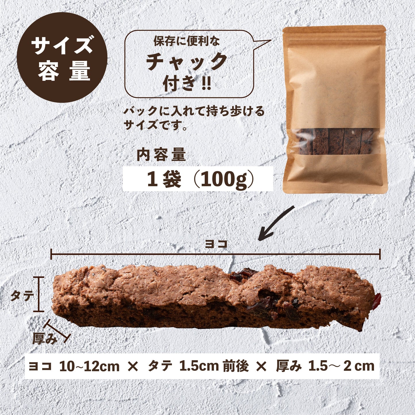 【200g】3種のベリーとココアの米粉ビスコッティ（100g×2袋）