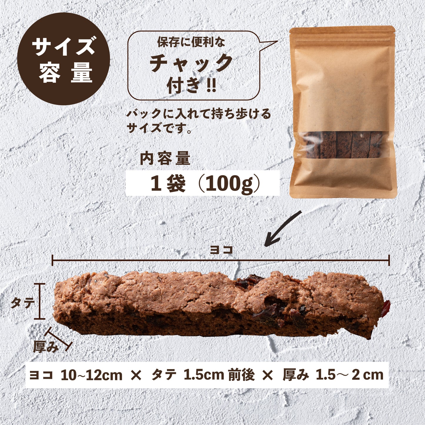 【400g】3種のベリーとココアの米粉ビスコッティ（100g×4袋）