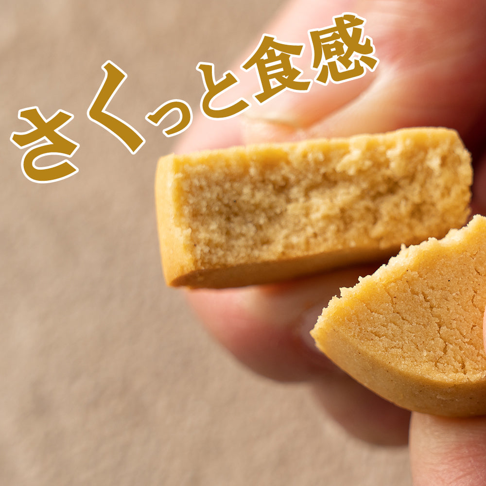 【150g】サクサク米粉おからクッキー(バニラ/ココア/抹茶/ごま）